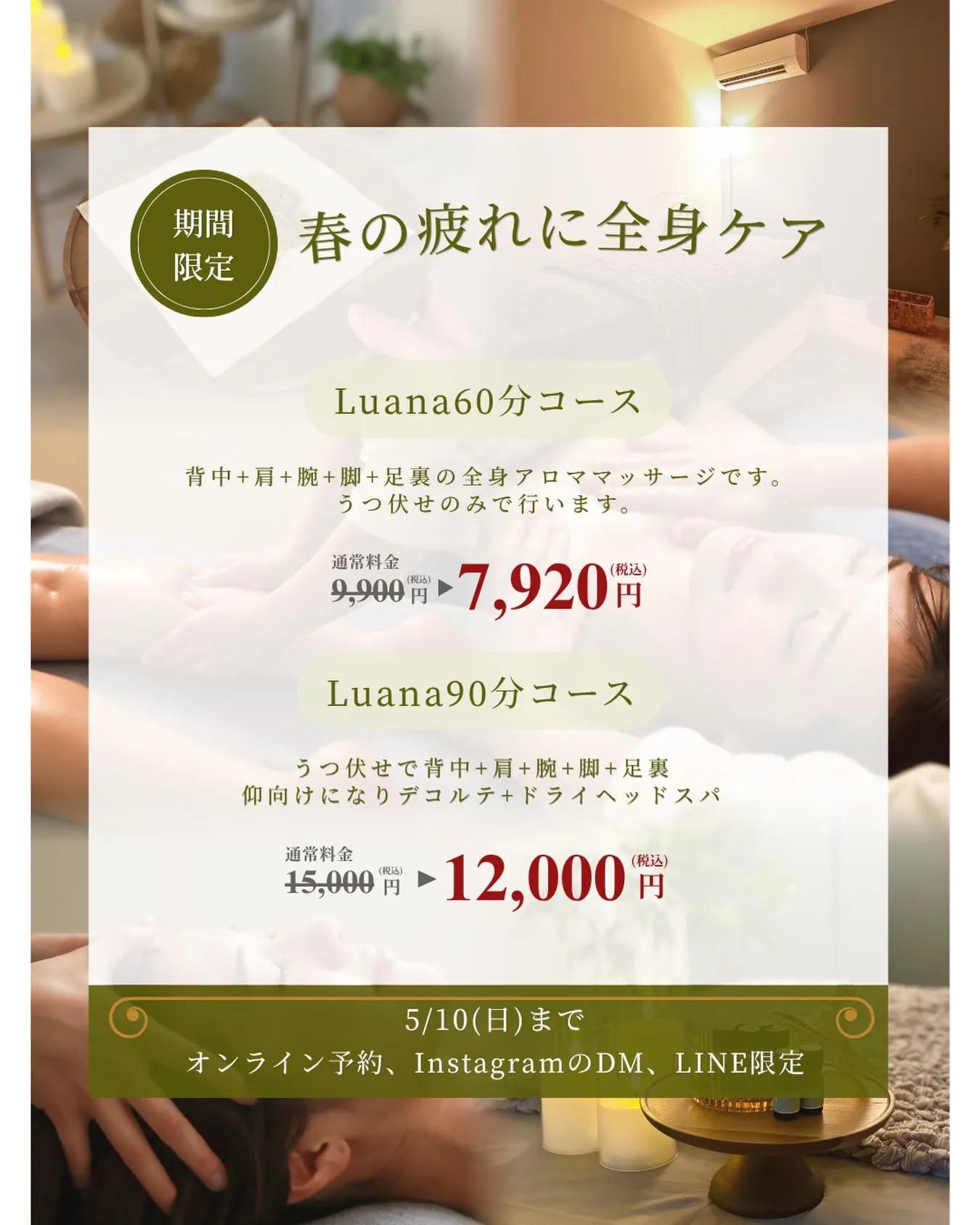 春のなんとなく重だるい疲れ、感じていませんか?🌿
