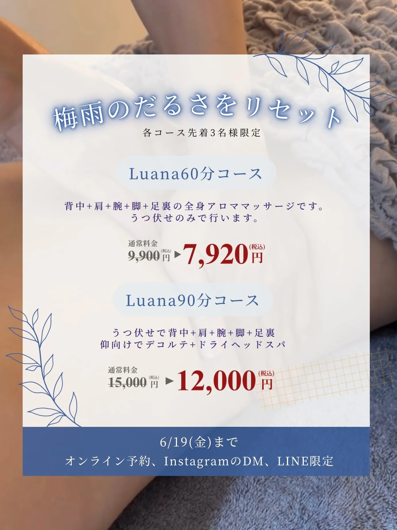 ☔️梅雨のだるさ、感じていませんか?🌿