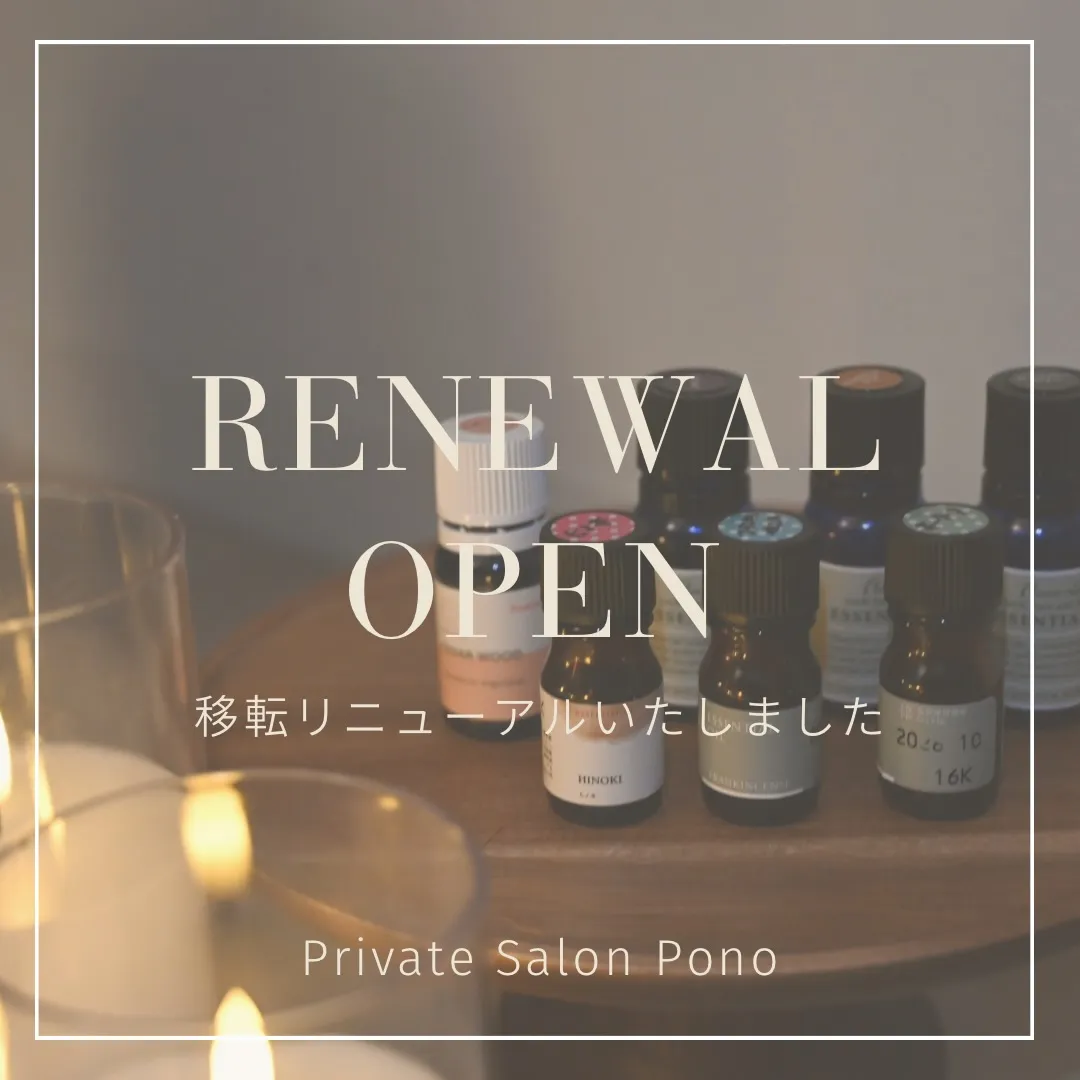 本日8月8日より、
